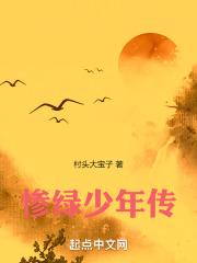 惨绿少年指什么