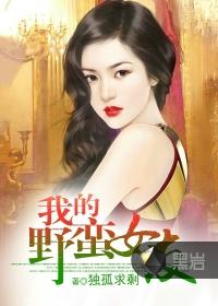我的野蛮女友电影国语版免费完整版