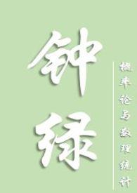 钟绿全文免费阅读