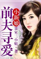 前夫来求婚