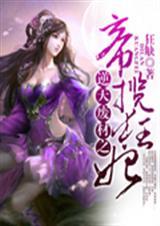 逆天狂妃之帝揽狂妃