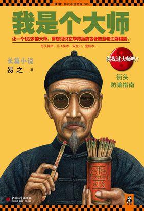 天机不可泄露是什么歌