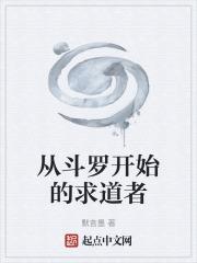 从斗罗开始的人道