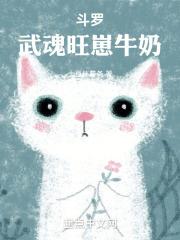 斗罗武魂太争气