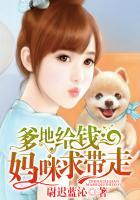 妈咪送你txt