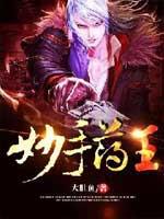 妙手药王陈冲林清雅