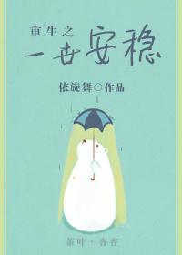 重生之一世荣安全文免费阅读