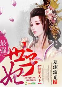 绝世天才医妃