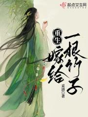 重生嫁给瘸子的