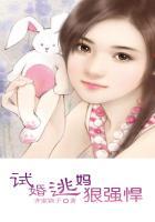 试婚总裁boss太强势