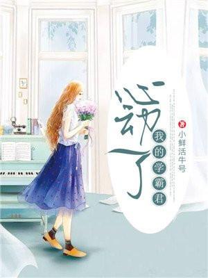 心动了
