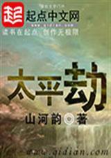 太平歌词