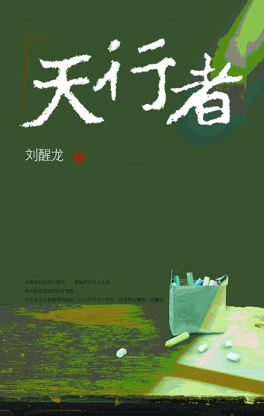 天行者大卫-汤普森
