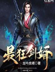 最傲狂婿