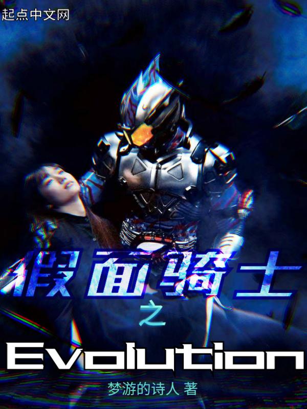 假面骑士之正义的系谱