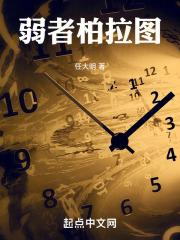 柏拉图对智者的批判