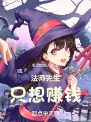 法师干啥的