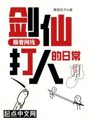 剑仙遇到大仙