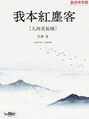 我本尘世一俗人