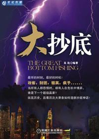 大A可以抄底吗