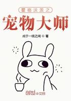霍格沃茨宠物大师最新章节内容