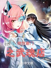 绝世唐门第五季免费观看完整版
