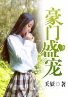 豪门盛宠宝贝你好甜全文免费阅读