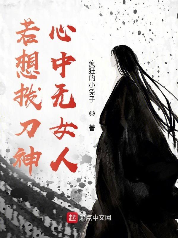 拔刀自然神