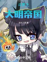 斗罗之帝国的崛起