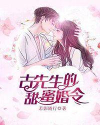 古先生是什么意思