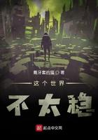 这个世界不平静【综】