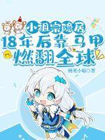 小祖宗有