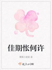 佳期渺何许