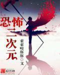恐怖二次元头像女生