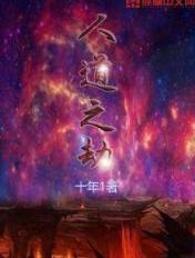 人道解释