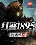 红警2020