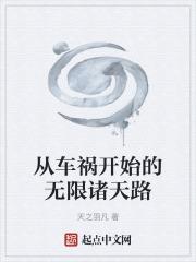 从撞车杨桃开始免费