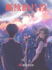 断断续续的句子怎么写