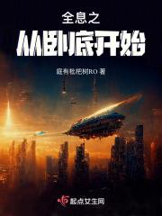 港片卧底从使徒行者开始免费