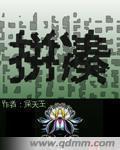 拼凑币收缴规定