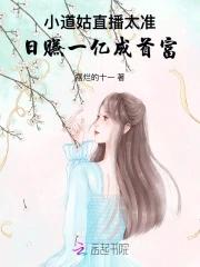 小道姑的