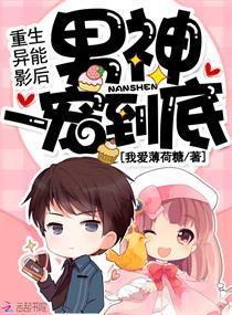 重生娱乐圈之异能影后
