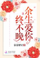余生最爱你