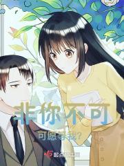 非你不可什么歌