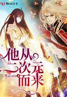从二次元开始无敌