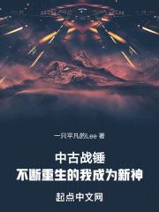 中古战锤同人