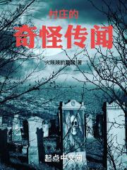 我的世界奇怪的村庄
