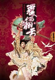 覆雨翻云后传