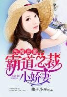 先婚后爱霸道总裁的心尖宠
