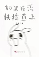如果顶流扶摇直上 千虔